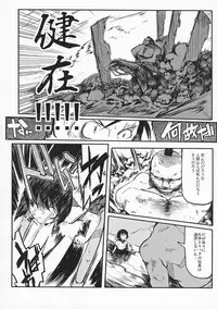 [NAITOU2 (F4U)] Iinchou wa Bokkoboko Kanzenban!!!!! [Digital]