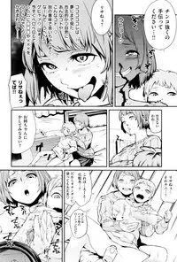 [Kito Sakeru] Namachichi Maratoro Pikun