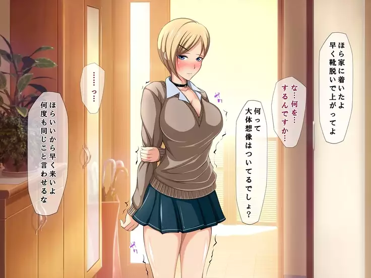 Aitsu no Kanojo wa Boku no Iinari Maso Pet