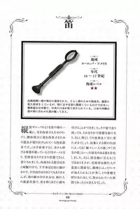 Kousoku Shoujo Emaki