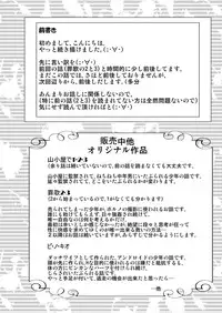 [Suzume no Miya (Tanaka Penta)] Tsumi Uta 4