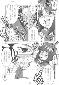 [KASHIWA-YA] Busou Renkin -en- (Busou Renkin)