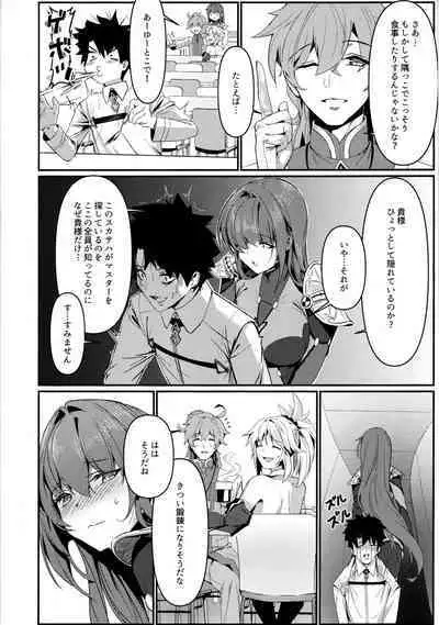 (C101) [DAMDA (DAMDA)] TRUE COLOR (Fate/Grand Order)