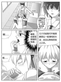 [Cyborg Bishop] Punishment of Ooyodo's Heavily Damage (Warship Girls)