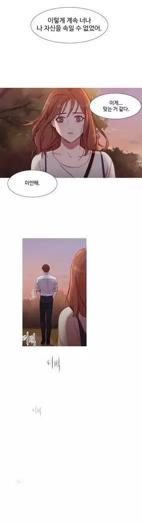 Scandal of the Witch Ch.0-32