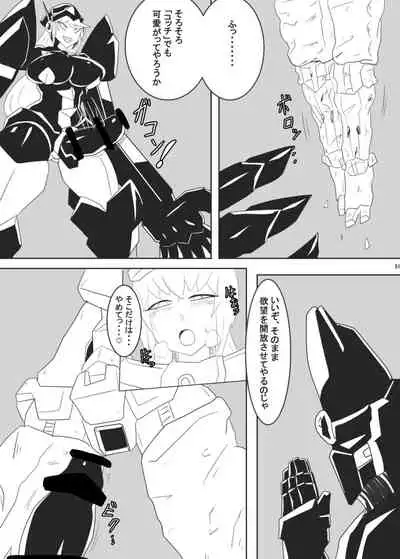 [Nefradel S.P.A. (Various)] Uchuujin ・Shota Goudoushi Deluxe Zoukangou [Digital]