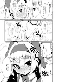 (C88) [Catcher's mitt of silver (Kaname Nagi)] Hime-shiki Shitsuke 2 (BLAZBLUE)