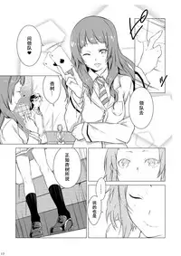 (Bokura no Love Live! 5) [Mashiroriti (Mashiro Kanna)] No brands girls! not (Love Live!) [Chinese] [脸肿汉化组]