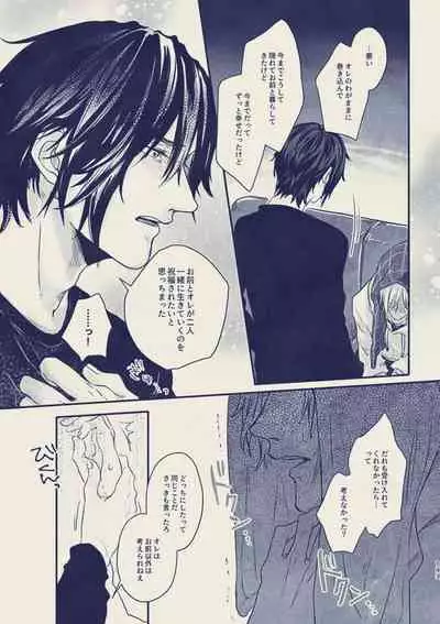 tayutau koi no shouchakuten