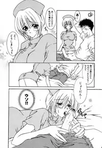 [Kingyo] Shoujo Koukan Nikki