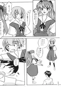 (C50) [Moriman Shouten (Various)] Katze 14 (Neon Genesis Evangelion)