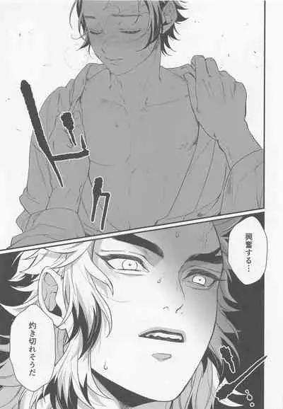 (Rekka no Omoi o Kimi ni DR2021) [Mantobi (Hashimoto)] Sukida, Shounen. Daisukida (Kimetsu no Yaiba)