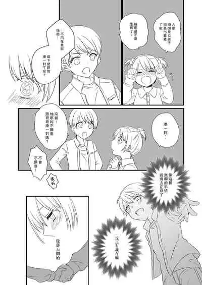 [arkizm* (Ax)] Futanari JK ni Moteasobareru Kawaisou na Onii-chan | 被扶他女高生玩弄的可憐哥哥 [Chinese] [漢化組漢化組] [Decensored] [Digital]