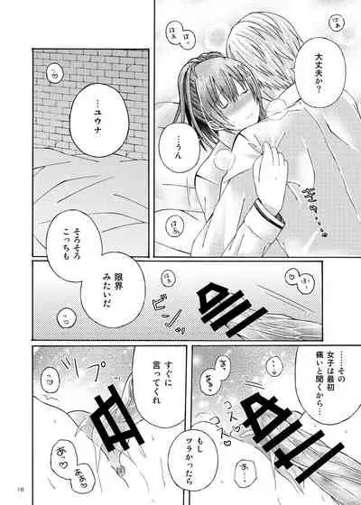 [Scope M.O (Minato)] Futari no Tokubetsu Enshuu (The Legend of Heroes: Sen no Kiseki) [Digital]