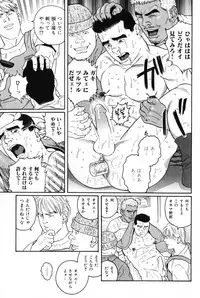 [Tagame Gengoroh] Hige to Nikutai - Flesh＋Beard