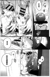 [Nakamura Kuzuyu] Kanojo no Setsuna [Chinese]