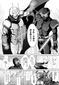 (C86) [C.R's NEST (Various)] Heroes Syndrome - Tokusatsu Hero Sakuhin-shuu - (Kamen Rider)