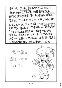 (C50) [Moriman Shouten (Various)] Katze 14 (Neon Genesis Evangelion)