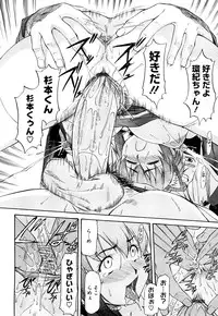 [Nagare Ippon] Boku no Shiranai Kanojo no Kao - Obscene face of her whom I do not know.