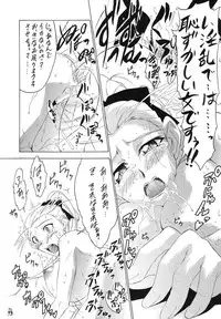 (ComiComi8) [Tsurikichi Doumei (Various)] Non Dema R ~Youkai Hen~ (Various)