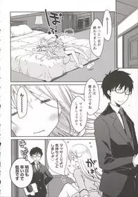 [Ponkotsu Works] Ojousama wa Nigedashita 3