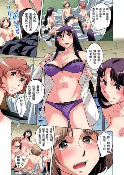 Zetsumetsu Kigu Danshi ~ Boku no Kokan ga Nerawareru Wake | 瀕臨絕種的男子～所有人都在覬覦我的小弟弟 Ch.1-29