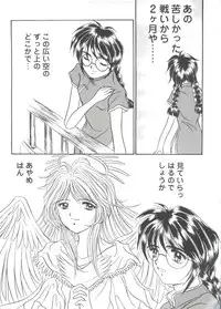 [Anthology] Girl's Parade Scene 3 (Various)