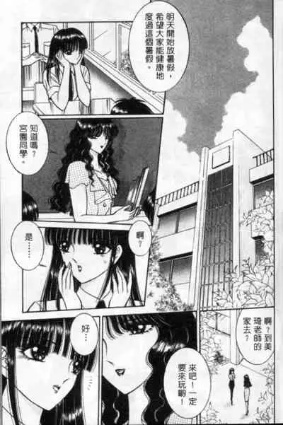 Lady Eccentric | 偏執女郎