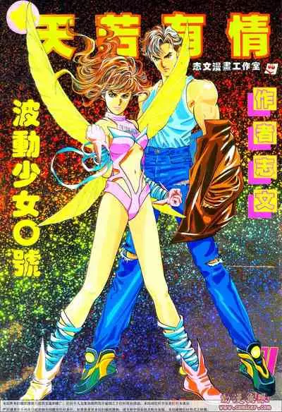 New A Moment of Romance~ Hadougirl (1/2)