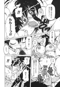 [Tom Tamio] Inran Jokyoushi Shounen Kari