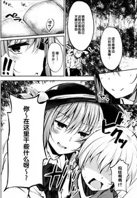 (C91) [FDSP (Sakagaki)] Tenshi Onee-chan ni Makasenasai! (Touhou Project) [Chinese] [靴下汉化组]