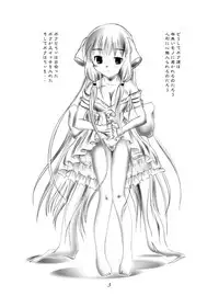 [rikiya] Ecchiitsu (Chobits)