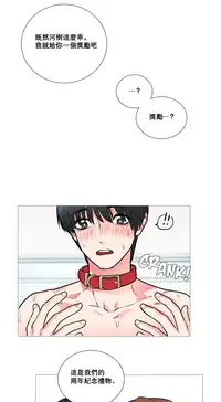 [The Jinshan] Sadistic Beauty Ch.1-27 [Chinese] [17汉化]