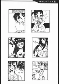 (C68) [Dennou Denpa Hatsureisho (Harukaze Koucha)] Yappari Dame Ningen no Shoumei (Various)