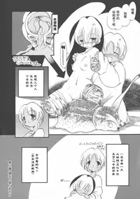 [Horihone Saizou] Gesuigai Shinsou-ban Nigo Aka [Chinese] [大好春梦个人重嵌]