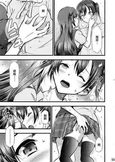 雪菜,溢出