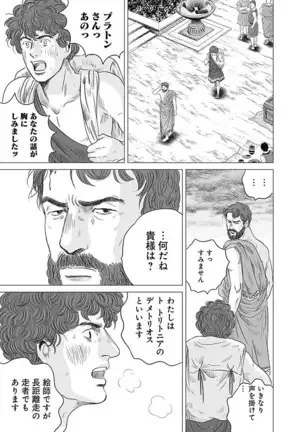 Olympia Kyklos Vol. 01-04