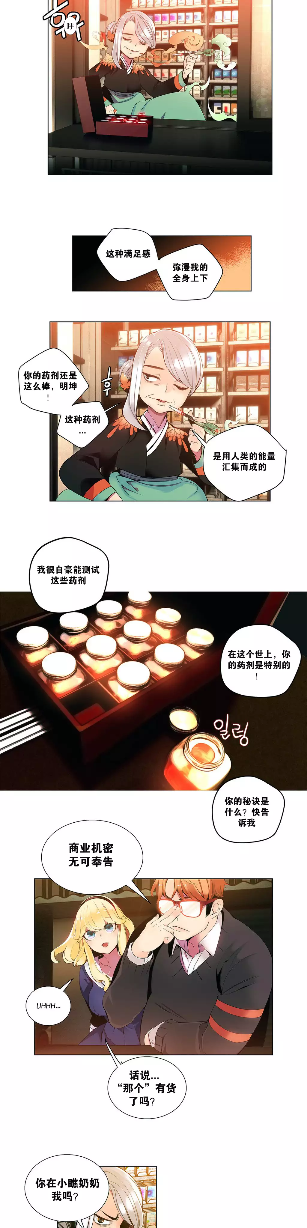Lilith`s Cord Ch.1-6