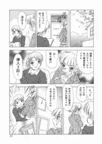 [Mejiro Tsugumi] Soushitsu Sanka