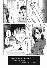 [Aoki Seishin] Inyoku Hyakkaten - Immoral Department