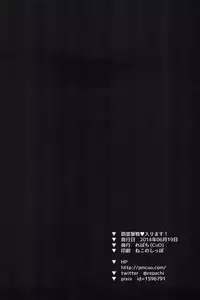 (Ware, Yasen ni Totsunyuu su!) [CuO (Repachi)] Houraigekisen Irimasu! (Kantai Collection -KanColle-)