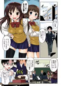 復讐される女~何度イっても終わらない地獄の性裁~