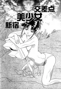 [Yukimino Yukio] Machikado Pheromone