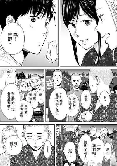 [Katsura Airi] Karami Zakari vol. 2 | 只想交歡的年紀 2 [Chinese] [Desensored]