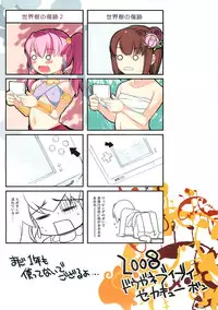 (C74) [Douganebuibui (Aburidashi Zakuro)] Kokoro Nae yo Niku ni wa Nemuri wo (Etrian Odyssey)