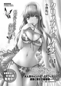 Namaiki! 2017-03 [Digital]