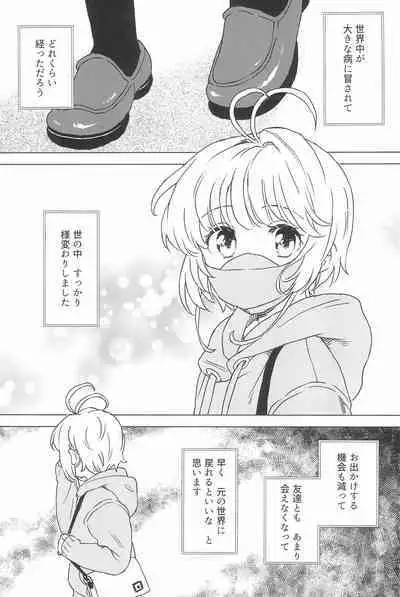Sakura to Syaoran no Ouchi Date