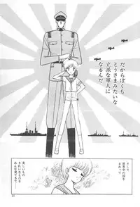 [Amamiya Jun] Kuikomi Tenshi