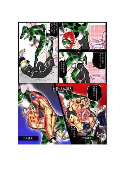 [Mashiba Kenta (Stuka)] Toile no Waniko-san - Kyuukyoku Ningen Vibe Hen -