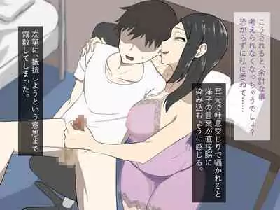 [Haitoku Dou] Kirai na Onna ni Okasarete